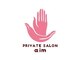 private salon aimの写真/ハンドリフレからパラフィンパックまで！極上ケアオプション充実♪癒しのサロンで潤う美手肌へ導きます◎