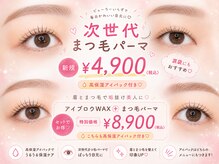 エルエ(ELUE)の雰囲気（ご新規価格もとってもお得！！次回予約をすると５００円off☆）