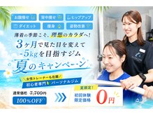 フロージム(FLOW GYM)