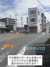 カナウ睡眠頭皮研究ラボ/駐車場