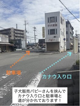カナウ睡眠頭皮研究ラボ/駐車場