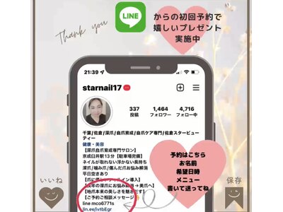 インスタstarb0522またはLINEからの予約可能！目指せ綺麗キープ