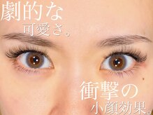 アイデンティティ 京都北大路(EYE DENTITY)の雰囲気（マツエク上下SETメニュー★1度、劇的な変化を感じてみませんか？）