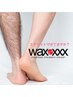 WAX脱毛【メンズ・両ひざ(下)】初めての方にもお勧め◎1回¥18,000