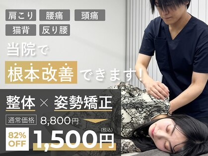 金の整体 四ツ橋院の写真