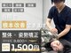 金の整体 四ツ橋院の写真