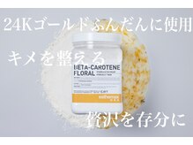 ベリンダ(belinda)/オプションで【3300円】