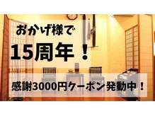 整体マッサージ処 勇唄