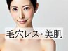 【1日3名限定17時迄限定】毛穴徹底ケア★韓国再生ピーリング¥14800→ ¥5800
