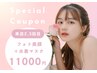 【来店２、３回目】フォト美顔＋水素マスク＋FAITHトリートメン¥17600→11000