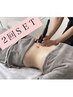 人気No1☆★【全身痩身】しっかり集中スタンダードコース90分◇2回SET¥26,000