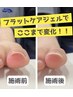 【Foot】巻き爪ケアジェル＋ワンカラー