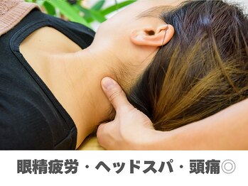 市川本八幡リーフ整骨院/眼精疲労・ヘッドスパ・頭痛◎