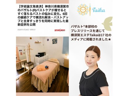 タイカ(Taika)の写真