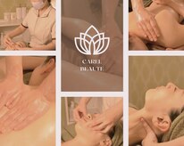 ケアルボーテ(Carel Beaute)
