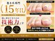 巻き爪じゅん 船橋店の写真