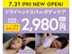 カラダシエスタ 調布とうきゅう店(KA RA DA siesta)の写真/【7月31日カラダシエスタ調布とうきゅう店オープン】ドライヘッドスパ30分2980円
