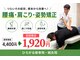 ひろがる接骨院 鍼灸院 広島スタジアム前院の写真