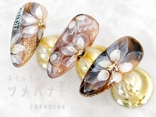 ツメハナ