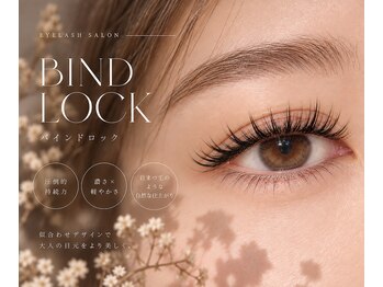 ハレ(hale)の写真/濃さも軽やかさも叶える、大人のための上品なバインドロック ＊ ＊