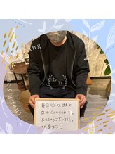 サロン エン(salon En)/骨折からのご復帰！