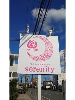 セレニティ(hair removal salon serenity)/この看板が目印です。
