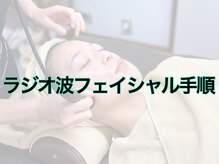 ラウレア(LAULEA)/ラジオ波フェイシャル☆