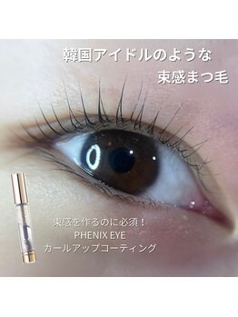 ボアップ(boappu)/まつ毛パーマ