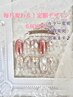 【ご新規様ジェルオフ込】選べるフット/ハンド毎月変わる定額¥6,600