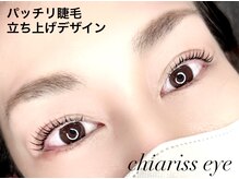 チアリス(chiariss)/富山市/まつげパーマ/眉毛