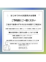 ブライズ 黒崎店(BRIDES)/