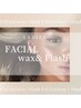 【ladies】《FACIAL》お顔のダブル脱毛¥9800