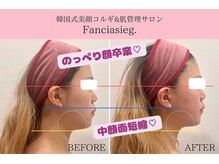 ファンシアジーク(Fanciasieg.)の雰囲気（コルギで骨にしっかりアプローチして美人ホルモン分泌を促進♪）