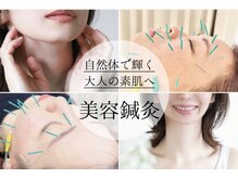 えにし整体 鍼灸整骨院