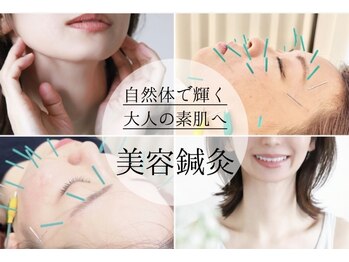 えにし整体 鍼灸整骨院