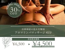ヌーアンドコードット バイ リンパシー(Nu & Co. by Lymphthy)