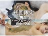 【初回限定】贅沢♪優しいハーブピーリング（背中＋全顔）35000→22680