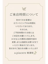 アピアチェーレ 南浦和(a.piacere)/ご来店時間について