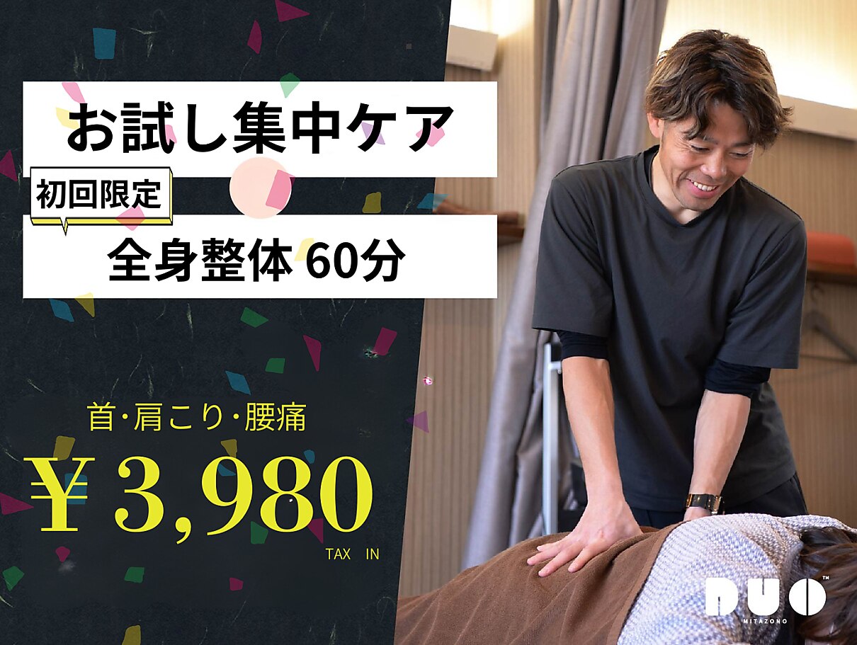 デュオ 名取美田園院(DUO)｜ホットペッパービューティー