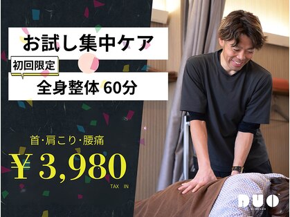 デュオ 名取美田園院(DUO)の写真