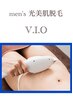 【人気】 メンズ VIO脱毛 光美肌脱毛 7,700 → 6,700