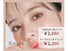 リアイズ 立町店(R:eyes)