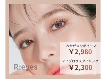リアイズ 立町店(R:eyes)