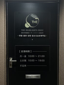 ザ ハイライト 恵比寿/当院入り口