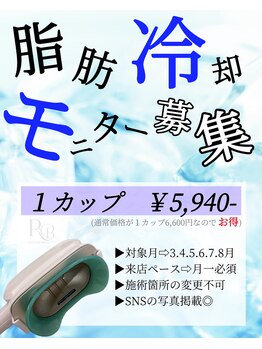 リラックスアンドビューティ(Relax&Beauty)/モニター急募!!目指せ美ボディ!