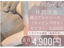 エステティックサロン ビエラブ(bierabu)