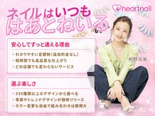 はあとねいる 小山城南店