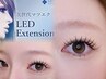 ☆話題のLEDエクステ☆80本