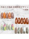 7月末まで!店舗限定デザイン