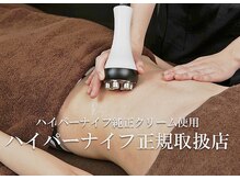 イーメイ(YIMEI)の雰囲気(【人気No.1痩身だけでなく、日頃の疲労ケアにも大活躍!】)